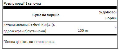 Razberi-K Raspberry Ketones 100mg - 60caps | Зображення 1