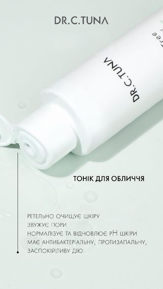 Тонік для обличчя Tea Tree Farmasi 125 мл | Зображення 1