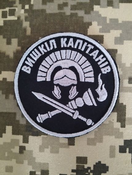 Шеврон Вишкіл капітанів