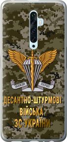 Чехол на Oppo Reno 2Z ДШВ ЗСУ "5303u-1867-17620"