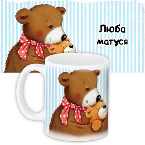 Чашка з принтом Люба матуся 330 мл (KR_NAS076)