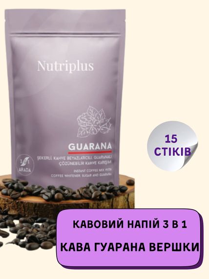 Кофе с гуараной сливками сахаром 3 в 1 Farmasi Nutriplus 15 шт