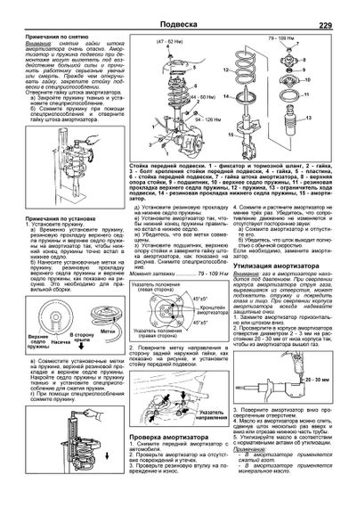 Mazda 323 / Mazda Familia / Mazda Protege. Посібник з ремонту й експлуатації. Книга | Зображення 6
