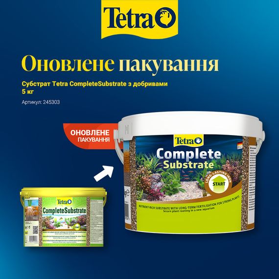 Субстрат Tetra CompleteSubstrate з добривами 5кг | Зображення 1
