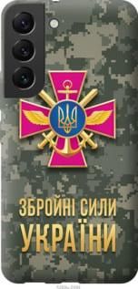 Чохол для Samsung Galaxy S22 з силікону FCh_080884