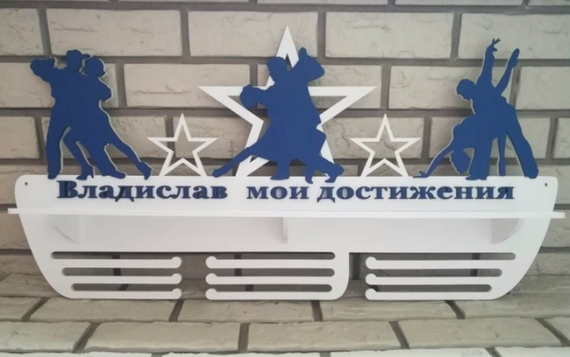 Медальниця танці, іменна з поличкою, дерев'яна, тримач для медалей, медальниці