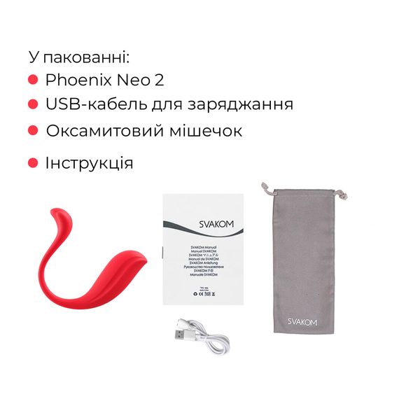 Интерактивное виброяйцо Svakom Phoenix Neo 2, обновленная модель | Зображення 8