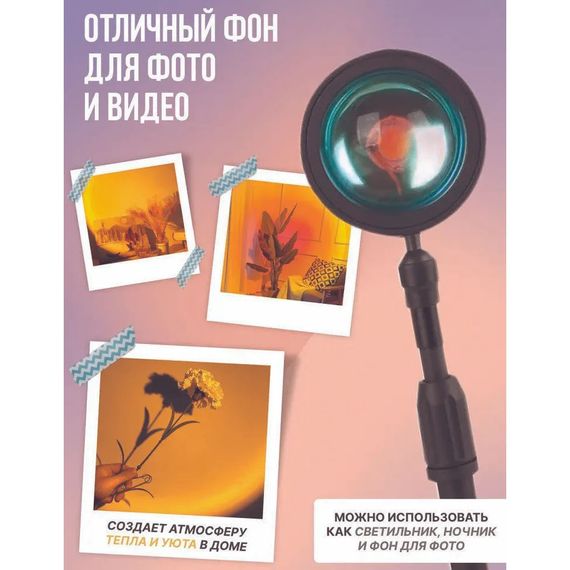 Лампа Атмосферная Проекционный Светильник ЗАКАТ Atmosphere Sunset CI-665 Lamp Q07 | Зображення 1