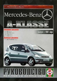 Mercedes A-klasse (W168). Руководство по ремонту и эксплуатации. Книга