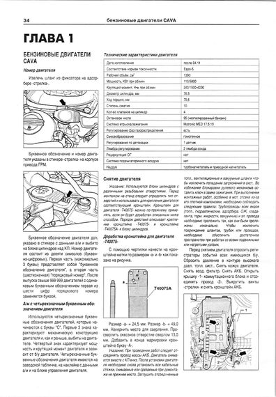 Volkswagen Jetta з 2010 р. Посібник з ремонту та технічного обслуговування. Книга | Зображення 3