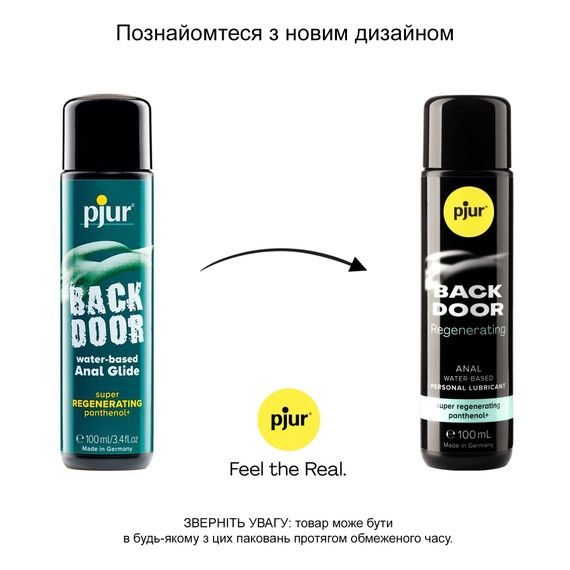 Анальний лубрикант pjur BACK DOOR Regenerating 100мл на водній основі, з пантенолом та екстрактом ромашки | Зображення 2