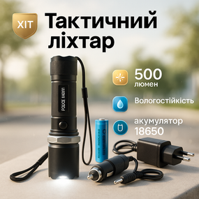 Мощный светодиодный карманный фонарик, Лед фонарь мощный на улицу, Очень яркий фонарь CW-17