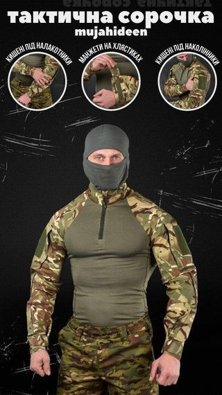 Боевая рубашка убакс  mujahideen  пиксель | Зображення 3