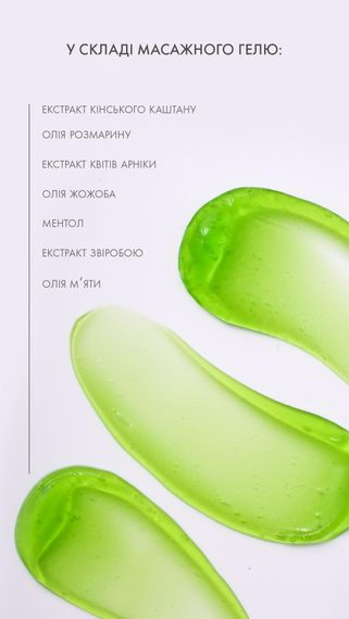 Масажний гель-бальзам з екстрактом кінського каштану Farmasi  500 мл | Зображення 3