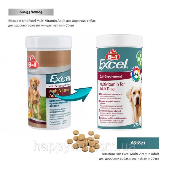 Вітаміни 8in1 Excel Multi Vitamin Adult для дорослих собак мультивітамін 70 шт | Зображення 1