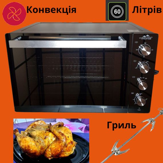 Електродуховка настільна Monte MT-2203B, 60 л, 2400 Вт, з конвекцією, грилем і таймером | Зображення 9