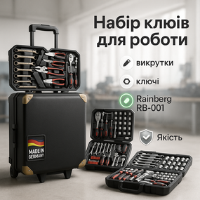 Набор инструментов универсальный профессиональный Rainberg RB-001 399шт, Комплект ключей для механиков BW-73