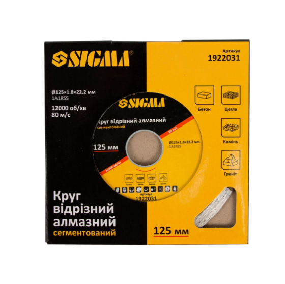 Диск алмазний d125мм*1,5*22,23мм Сегмент SIGMA | Зображення 1
