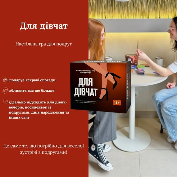 Настільна гра Для дівчат 290131, 5 різних категорій карт | Зображення 2