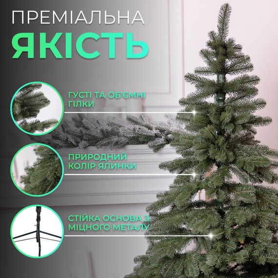 Лита штучна ялинка 2.3 м зелена, новорічна ялинка Карпатська V18 ялинка штучна реалістична Преміум KOS-KARPGR23