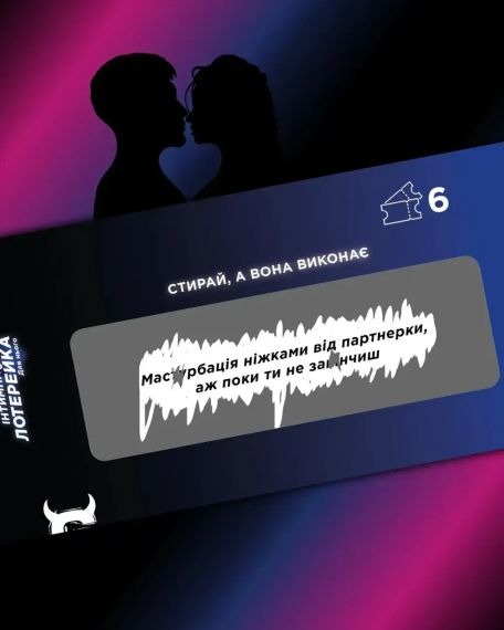 Чековая книжка Интимная лотерейка: Для него | Зображення 2