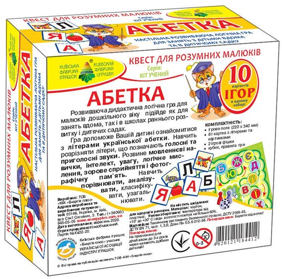 Дитяча розвиваюча гра-квест "Абетка" 84412, 10 ігор в 1 | Зображення 1