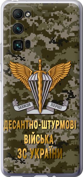 Чехол на Huawei Honor 30 Pro ДШВ ЗСУ "5303u-1920-17620"