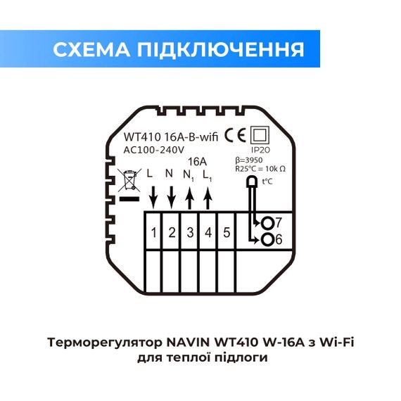 Терморегулятор для теплої підлоги WT410 B-16A з Wi-Fi, чорний з зовнішнім датчиком температури | Зображення 5