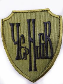 Шеврони  "Чернигов хаки" з вишивкой