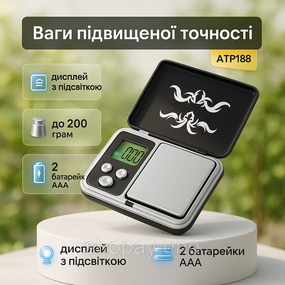 Весы для измерения веса драгоценностей Aosai AТР 188 200 грамм, Весы карманные портативные KF-60
