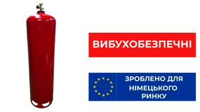 Газовий балон вибухобезпечний 25кг 79л метал Vitkovice 41033 Код: 013613