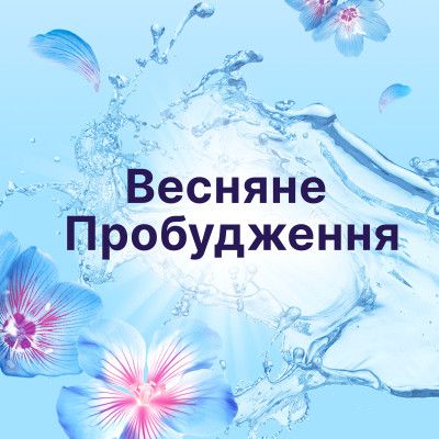 Кондиционер для белья Lenor Пробуждение весны 850 мл (8006540890066) | Зображення 6