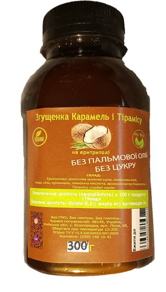 Сгущенка БЕЗ САХАРА на эритроле ароматизированная " Карамель Тирамису" 300г