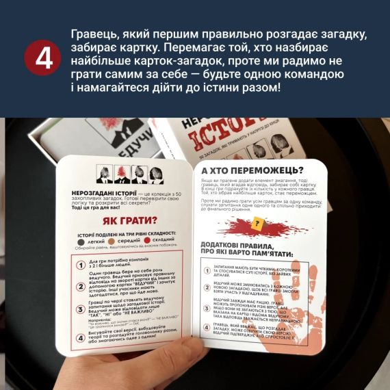Настільна гра Нерозгадані історії | Зображення 9