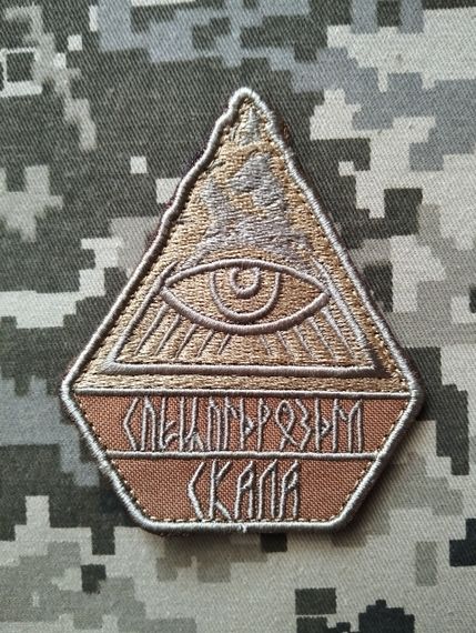 Шеврон 425 ОШБ