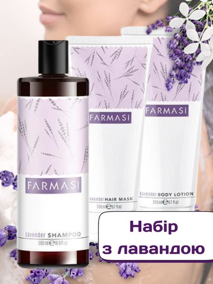 Набор "Лавандовый" Farmasi