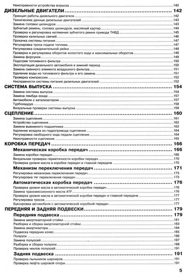 Audi 100 / 200, Audi 100 Diesel. Посібник з ремонту й експлуатації. Книга | Зображення 3