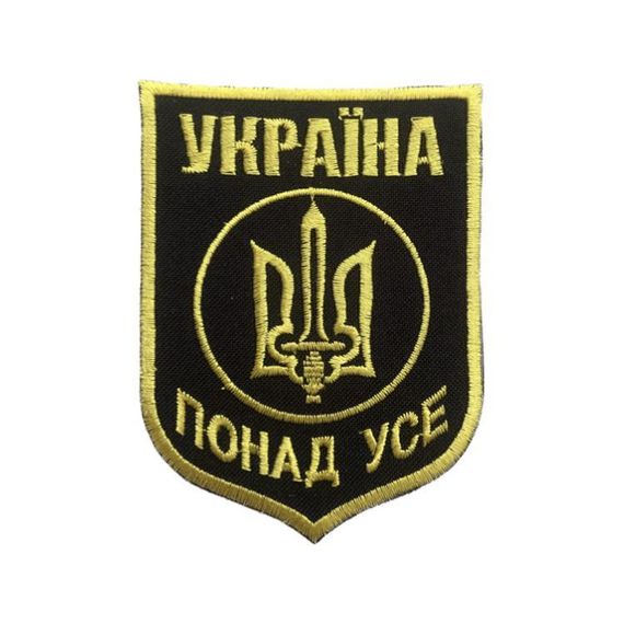 Нашивка на одяг (термо) Тризуб Україна Понад Усе 70*95 мм Чорний з жовтим