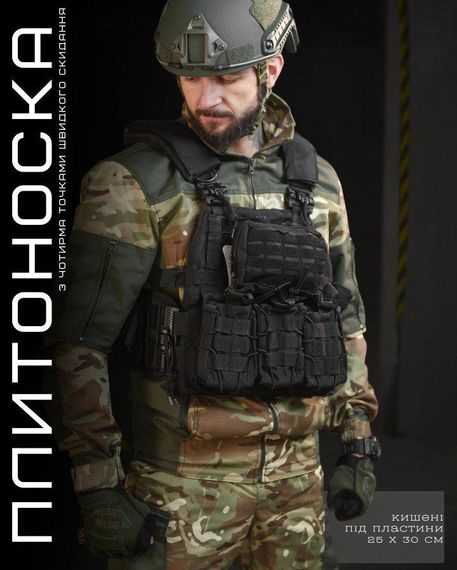 Тактическая плитоноска с четырьмя  точками быстрого сброса  Asdag  black  ВТ6796 | Зображення 2