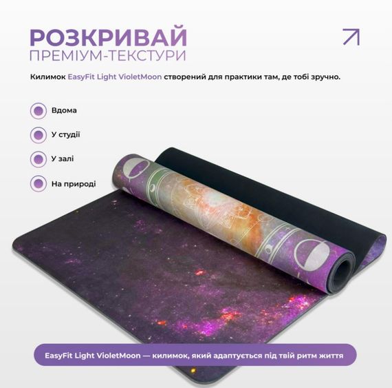 Килимок для йоги EasyFit Light BlueMoon (замша-каучук) (EF-1926-3) | Зображення 4