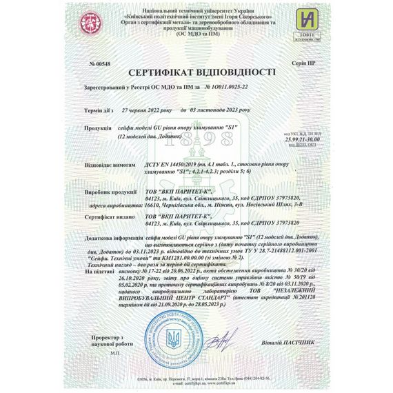 Сейф оружейный Griffon GU.160.E горизонтальный | Зображення 1