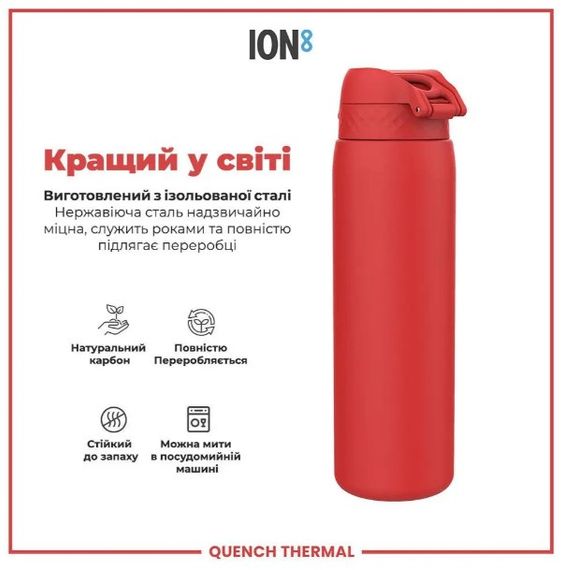 Пляшка для води металева вакуумна ION8 920 мл Vacuum Insulated Red (I8TS1000Red) | Зображення 1