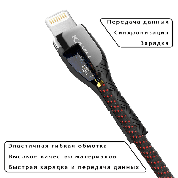 USB кабель с индикатором Kaku KSC-166 USB - Lightning 1.2m - Black&Red | Зображення 1