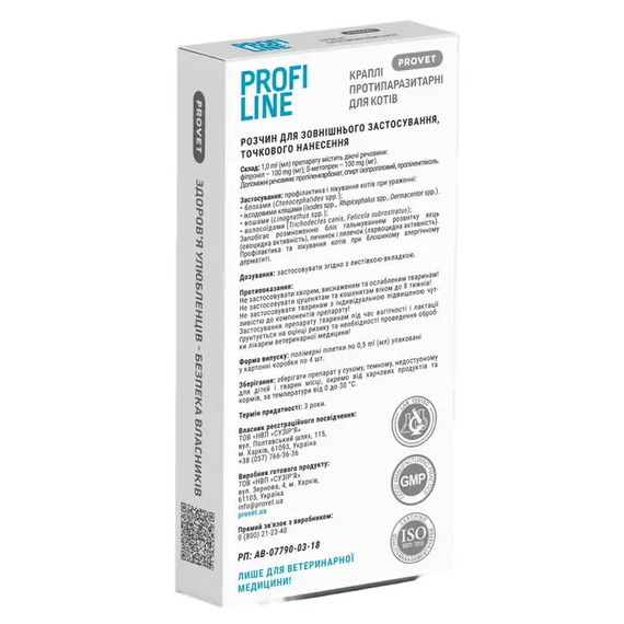 Капли на холку Provet Profiline для котов до 4кг, 2мл | Зображення 1