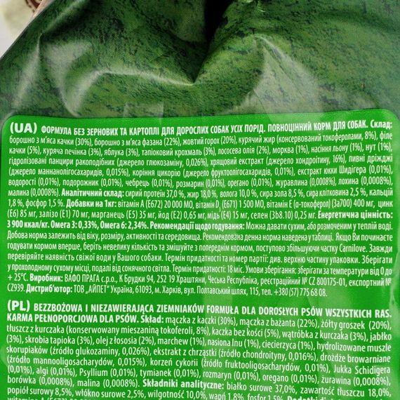 Корм сухий Carnilove Adult Duck and Pheasant для дорослих собак усіх порід з качкою та фазаном 12 кг | Зображення 5