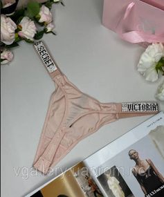 Комплект женского белья Victoria’s Secret ТОП + СТРИНГИ со стразами, Виктория Сикрет со стрингами Бежево-персиковый, 85B