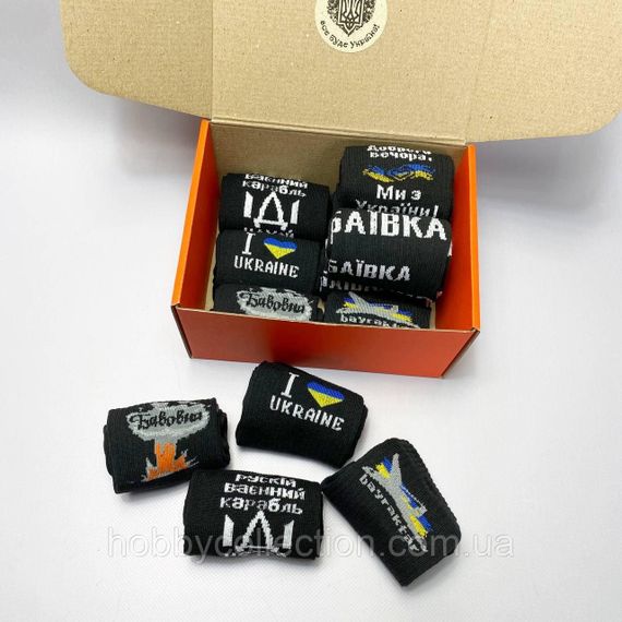 Подарунковий бокс чоловічих патріотичних шкарпеток на 12 пар 40-45 р | Зображення 2