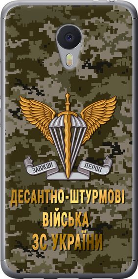Чехол на Meizu M3 Note ДШВ ЗСУ "5303u-256-17620"