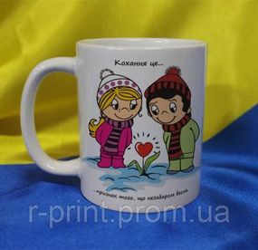 Чашка керамічна LOVE IS... 425 мл (2427-212/92-425)