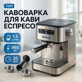 Кофеварка для приготовления кофе дома MAGIO MG-453 960 Вт, Домашняя рожковая кофеварка TK-69